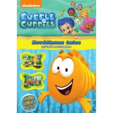 BUBBLE GUPPIES - KAUSI 1 - VOL 7 - KEVÄTKANA TULEE