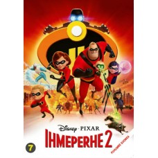 PIXAR KLASSIKKO 20 - IHMEPERHE 2